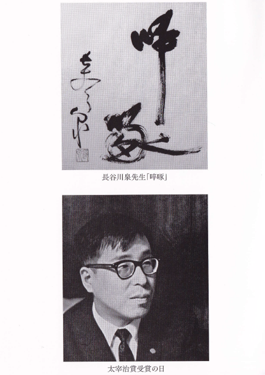 秦恒平選集より